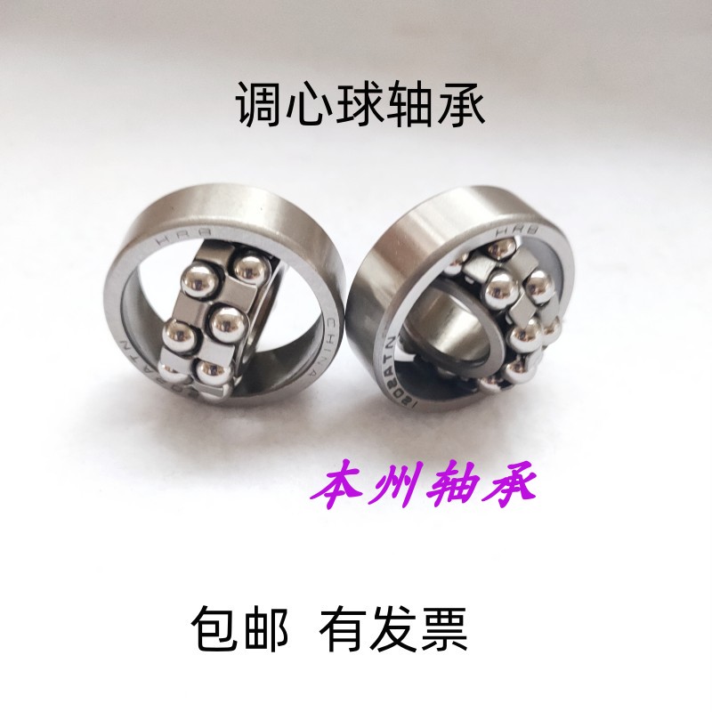 双列调心球轴承加厚2203