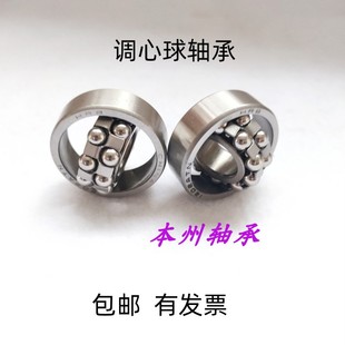 2207 2208 2212 2205 2203 2211 2206 2210 调心球轴承2204 2209