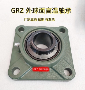 209 213 205 212 211 210 208 207 206 204 外球面高温轴承UCF203