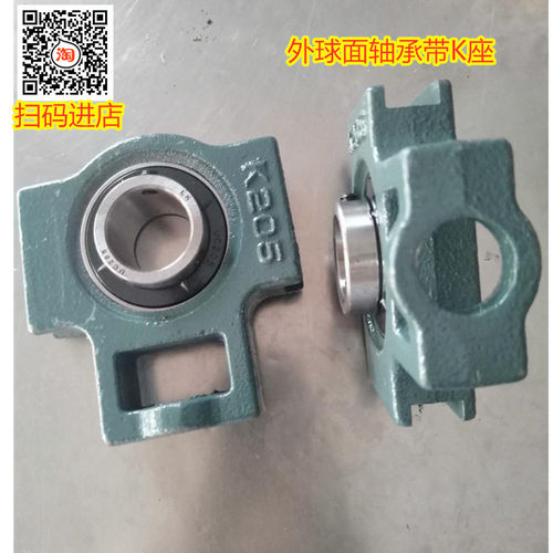 K座外球面轴承带滑道UCK205