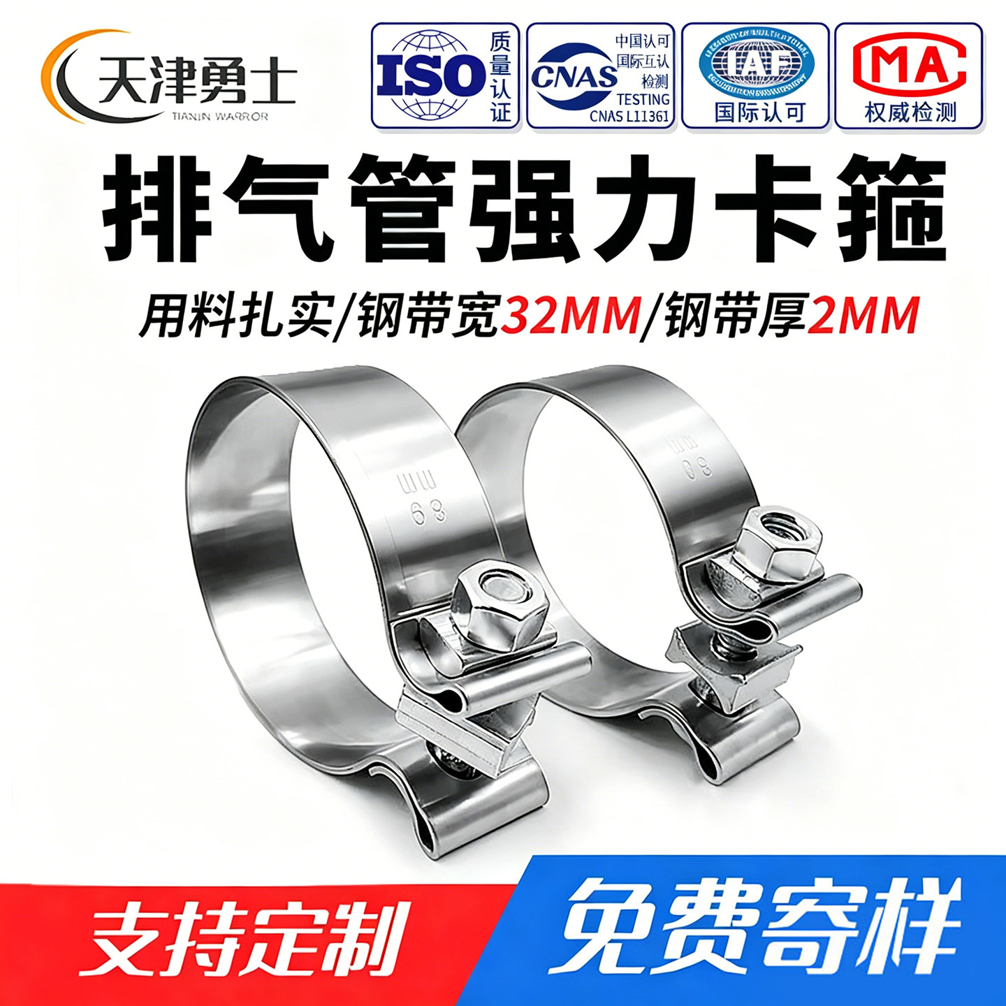 汽车排气管强力卡箍加厚加宽快装管箍改装固定夹箍尾喉卡子