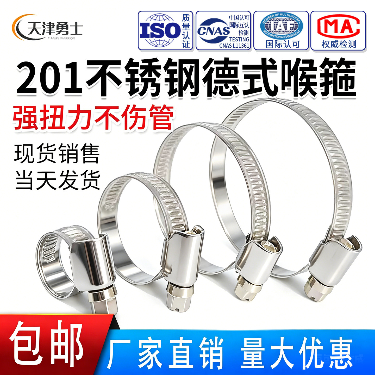 201不锈钢德式半钢喉箍卡箍十字抱箍汽车管夹箍水管管箍固定宽9mm