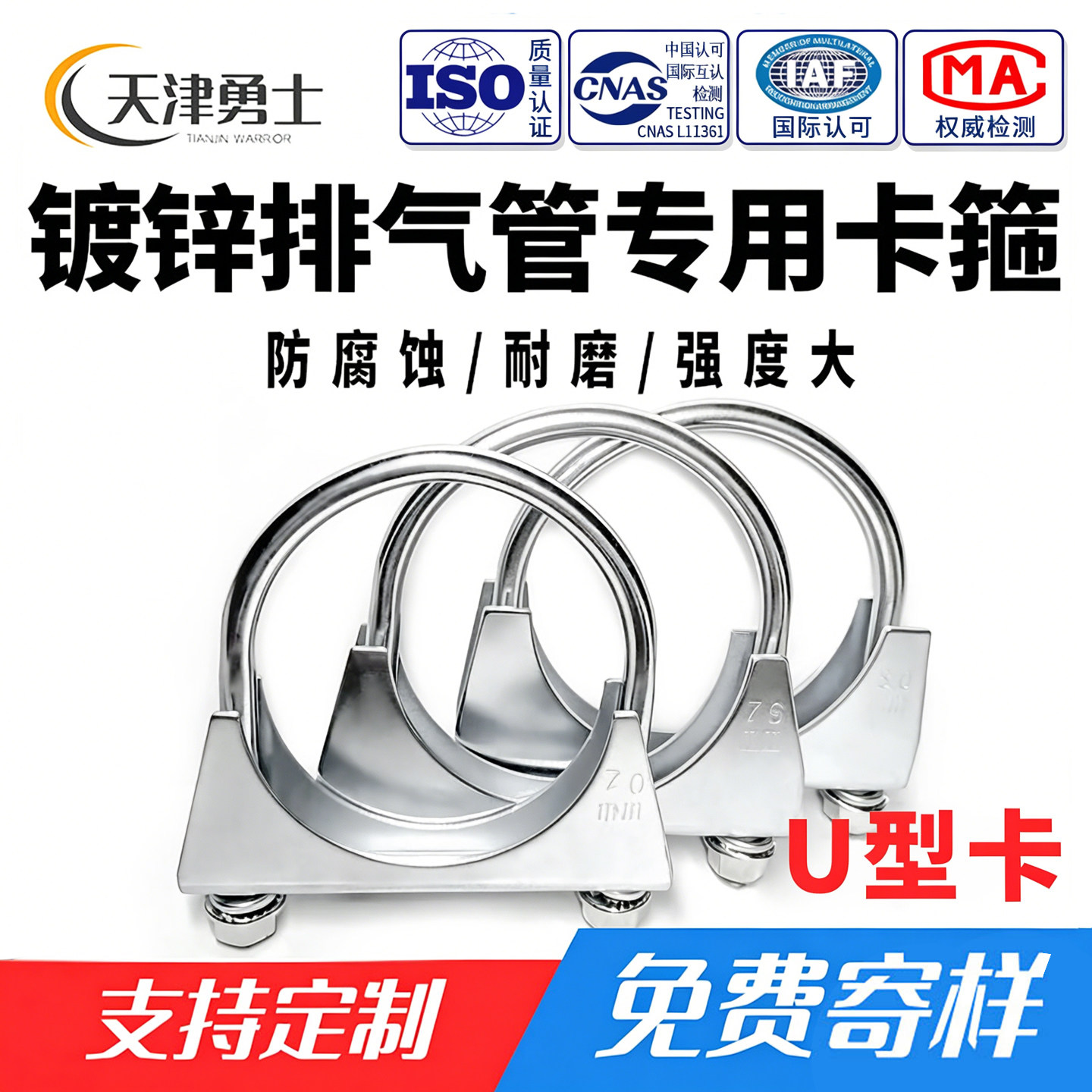 现货速发排气管专用农机卡扣配件图片