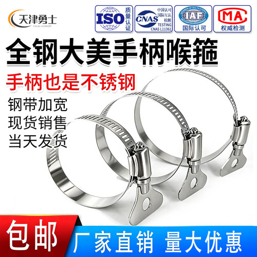 全不锈钢手柄式卡箍煤气管紧箍圈