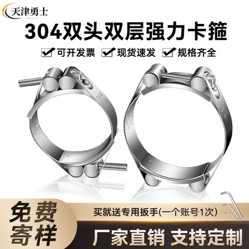 双头加厚304不锈钢卡箍工厂直销
