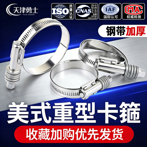 解放J6PJH6J7原厂加厚重型卡箍