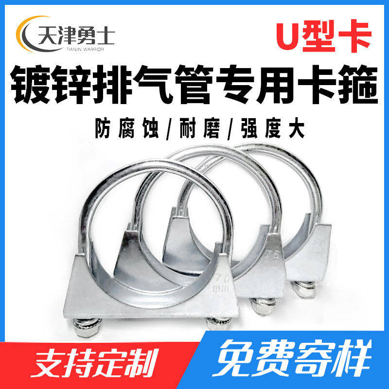 现货速发排气管专用农机卡扣配件