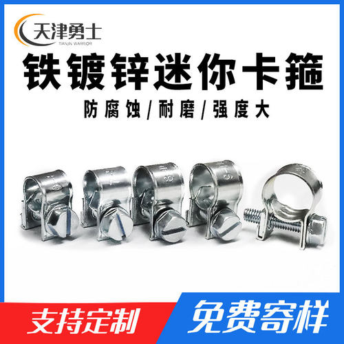 防腐耐锈迷你卡箍油管专用