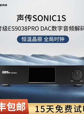 ES9038Pro解码器数字音频hifi发烧一体机关联ES9039PRO恒温晶振