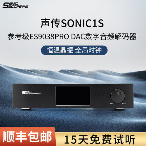 ES9038Pro解码器数字音频