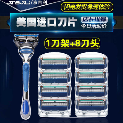 刮胡刀德国京吉利锋速5层男士