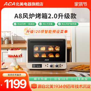 aca北美电器风炉烤箱家用烘焙专用商用多功能新款大容量电烤箱a8