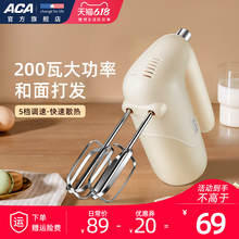 ACA打蛋器电动家用烘焙奶油打发器打蛋机搅拌器小型大功率S20A