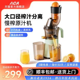 SJ23aca北美电器榨汁机汁渣分离家用水果蔬菜大 ACA 北美电器