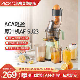 aca北美电器榨汁机汁渣分离家用水果蔬菜大型口径免切过滤原汁机