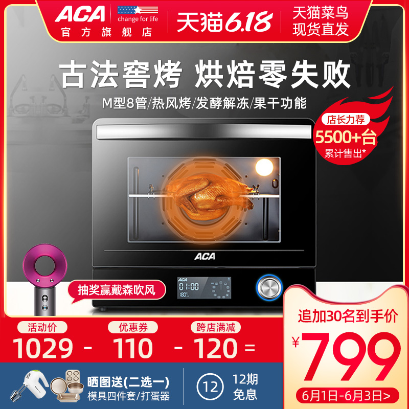 ACA北美电器电烤箱烤家用小型家庭多功能全自动烘焙机商用大容量