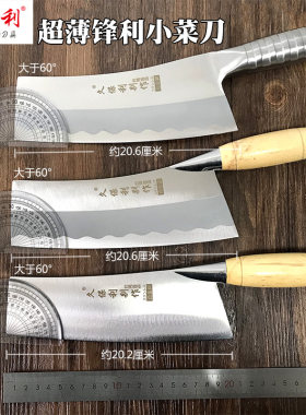 久保利台湾方头超薄轻便切片刀