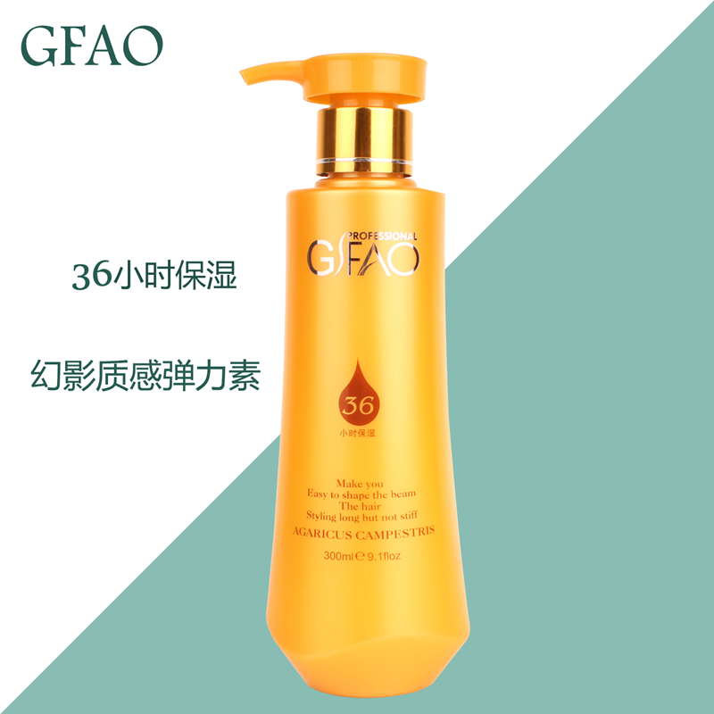 幻影质感保湿定型弹力素正品卷发