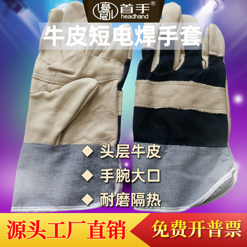头层牛皮电焊手套海员搬运隔热男