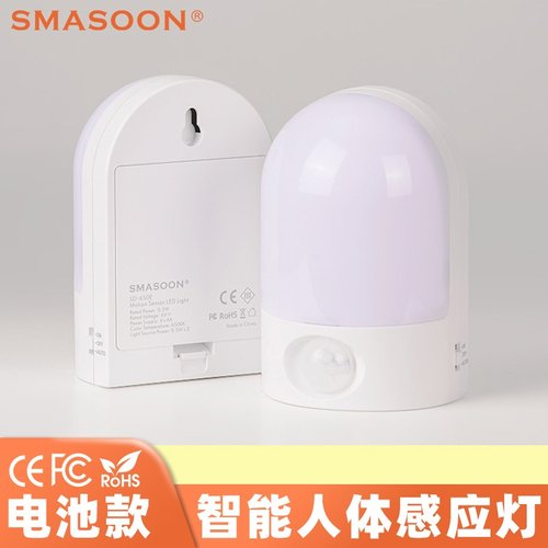 led智能人体感应灯小夜灯人走灯灭家用卧室床头夜用过道楼梯壁灯