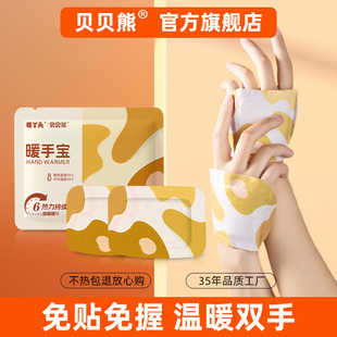 贝贝熊暖手宝暖丫头暖手贴自发热手部保暖冬天手冷小学生可穿戴式