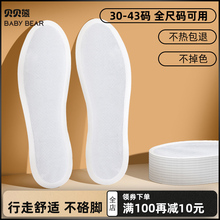 贝贝熊自发热鞋垫暖足贴加热鞋垫