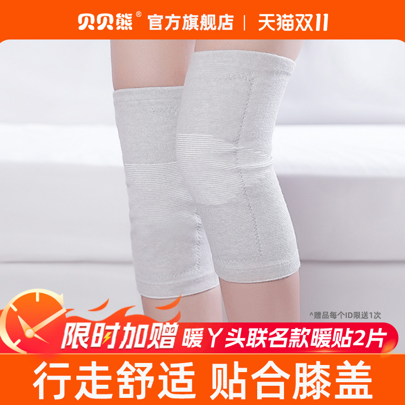 贝贝熊护膝自发热护膝祛寒女冬季膝盖关节保暖老寒腿保暖神器正品