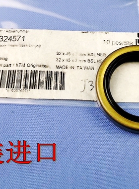 原装KTM300 250SXF 125EXC 450 530 200 150 RC390 DUKE副轴油封