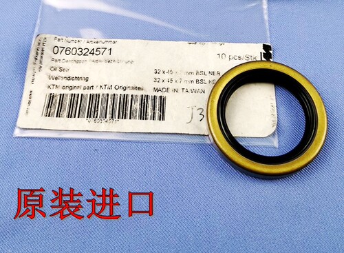 原装KTM300 250SXF 125EXC 450 530 200 150 RC390 DUKE副轴油封