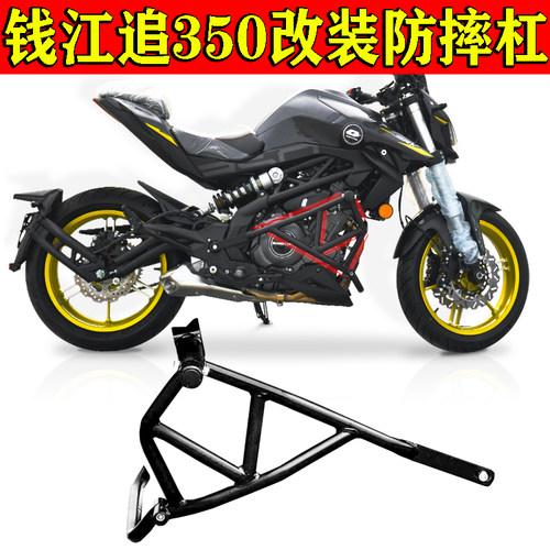 适用于钱江QJ追600改装发动机保险杠护杠防摔杠竞技弹簧防摔杆