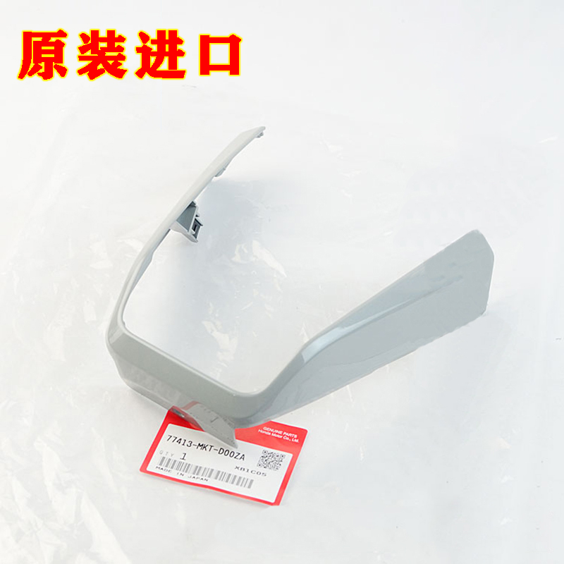 原装进口全新21年XADV750原厂油箱外壳装饰护板加油口包围