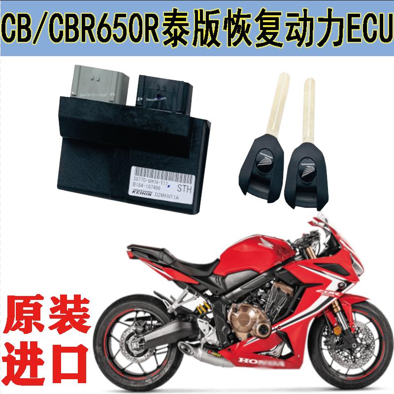 原装泰国进口点火器ECU