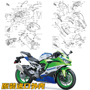 原装进口全车外壳ZX-4RR三色板车壳头罩导流罩前挡泥板大包围