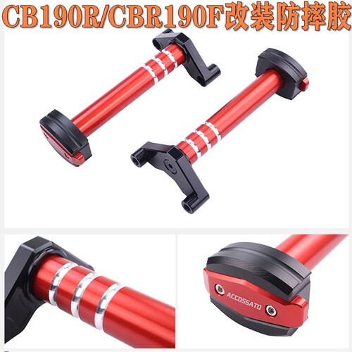 适用于暴风眼CB190R/190战鹰190改装防摔胶CBR190F防摔棒保险护杠