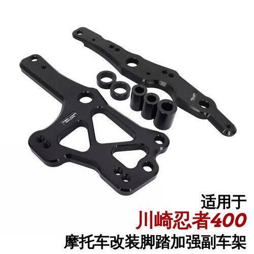 FULLREV改装加强副车架