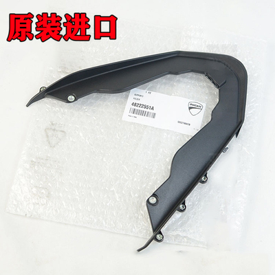 适用于杜卡迪街霸V4 Panigale V4 V4S V2原厂后座底板后坐垫底板