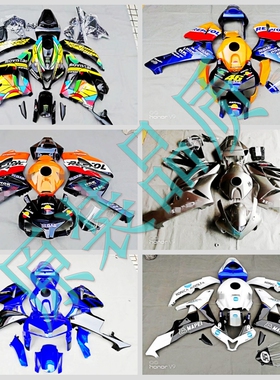 原装品质适用于CBR600RR F5定制全车外壳边盖导流罩全套车壳包围