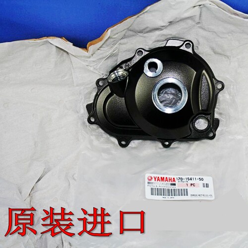 日本原装进口全新YZ250F YZ450 125 80 85 WR250R 426磁电机盖400