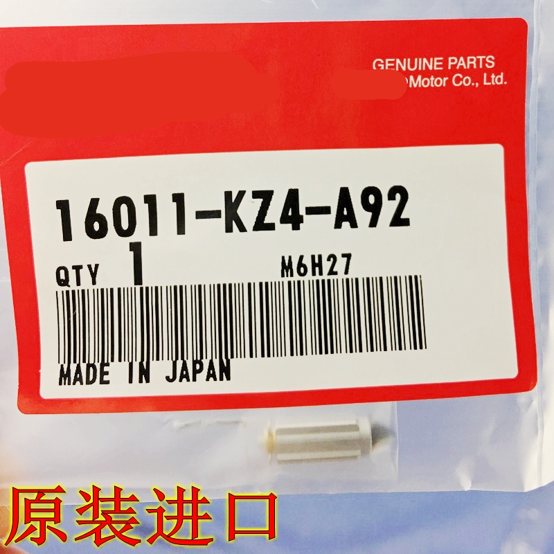 原装CRF250R/L CRF450X 150 CR125 80 CR85 CRM250化油器三角针阀