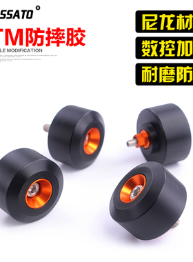 适用于KTM200DUKE改装后前轮防摔球KTM390DUKE防摔胶防摔棒保护杆