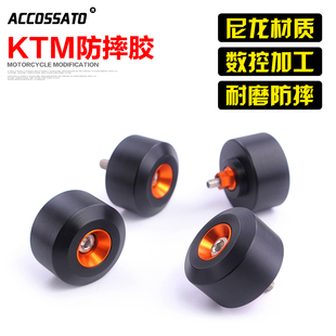 适用于KTM200DUKE改装后前轮防摔球KTM390DUKE防摔胶防摔棒保护杆
