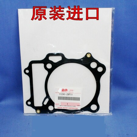 原装进口全新DR-Z400 DRZ400 RM-Z250 RMX/RM250中缸垫下缸垫