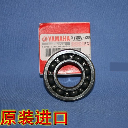 原装进口YP250马杰斯特YP400小鹿XT魔术师XG250 YZ85曲轴轴承YZ80