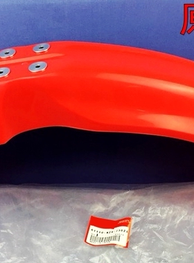 原装进口CRF250R CRF450X 150 CR250 CR125后挡水瓦前挡泥板XR250