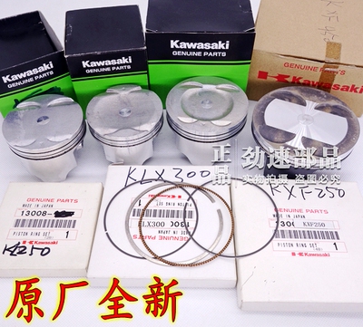 日本原装进口KL250西藏人KLX250F KLX300销梢肖KLX450R活塞环