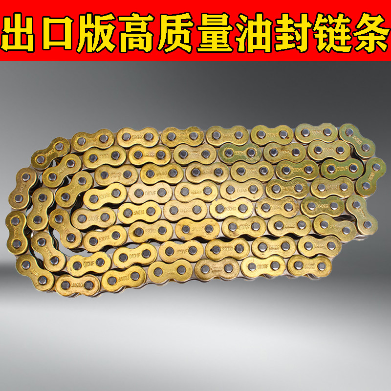 摩托车油封加粗静音耐用链条链条
