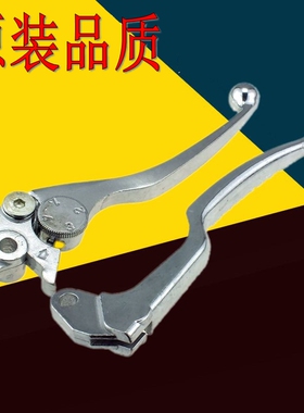 原装品质KLE250西藏人KL250 KLE400  300 BJ250刹车离合牛角拉杆