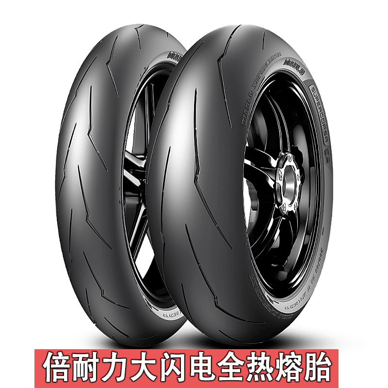 倍耐力大闪电全热熔v2轮胎120 150 180 190 200 70 60 55 zr 17 r