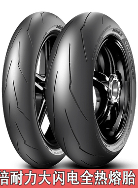 倍耐力大闪电全热熔V2轮胎120 150 180 190 200 70 60 55 ZR 17 R