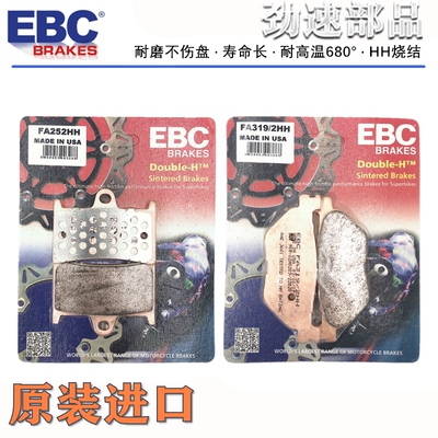 英国刹车片EBC适用于雅马哈